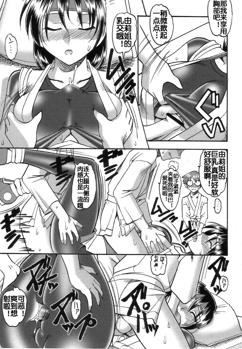 [Mokkouyou Bond] SEMEDAIN G WORKS Vol. 32 - CHOOOOOOO~KIWAMI Fhentai - Page 11