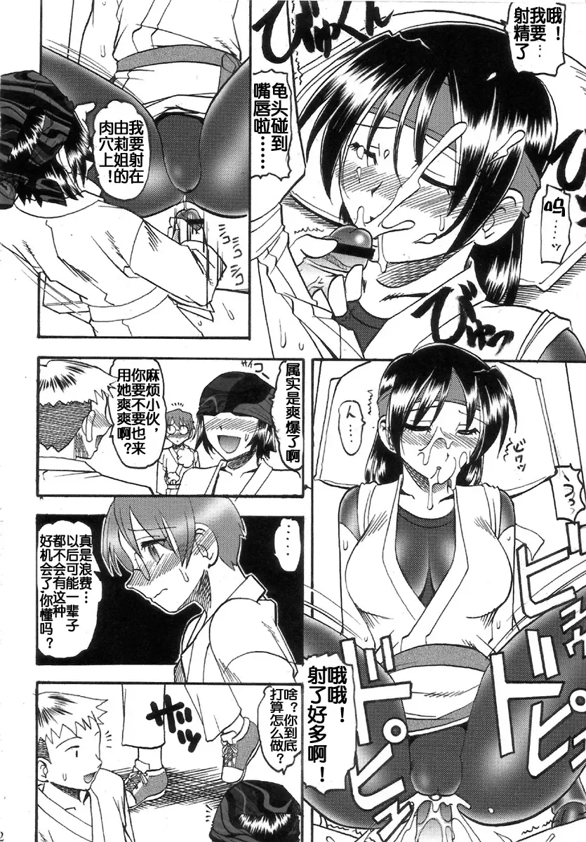 [Mokkouyou Bond] SEMEDAIN G WORKS Vol. 32 - CHOOOOOOO~KIWAMI Fhentai - Page 12
