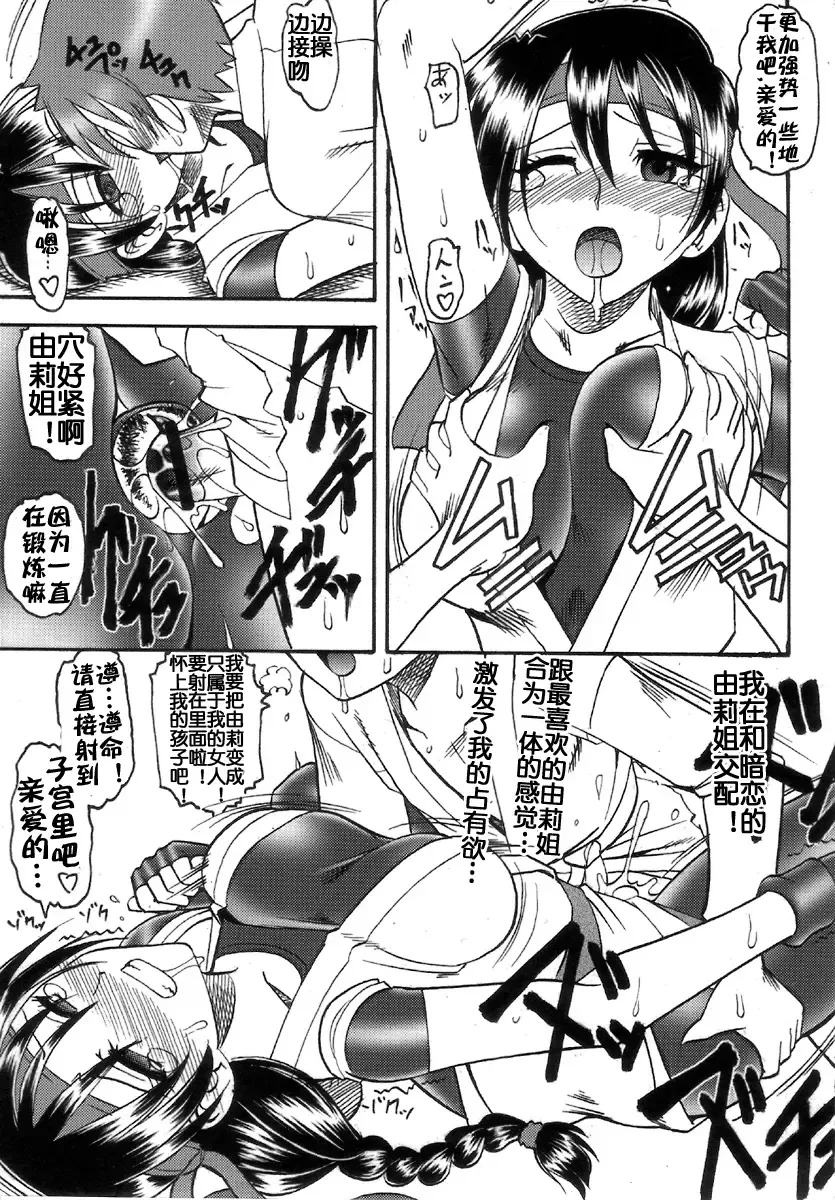 [Mokkouyou Bond] SEMEDAIN G WORKS Vol. 32 - CHOOOOOOO~KIWAMI Fhentai - Page 19