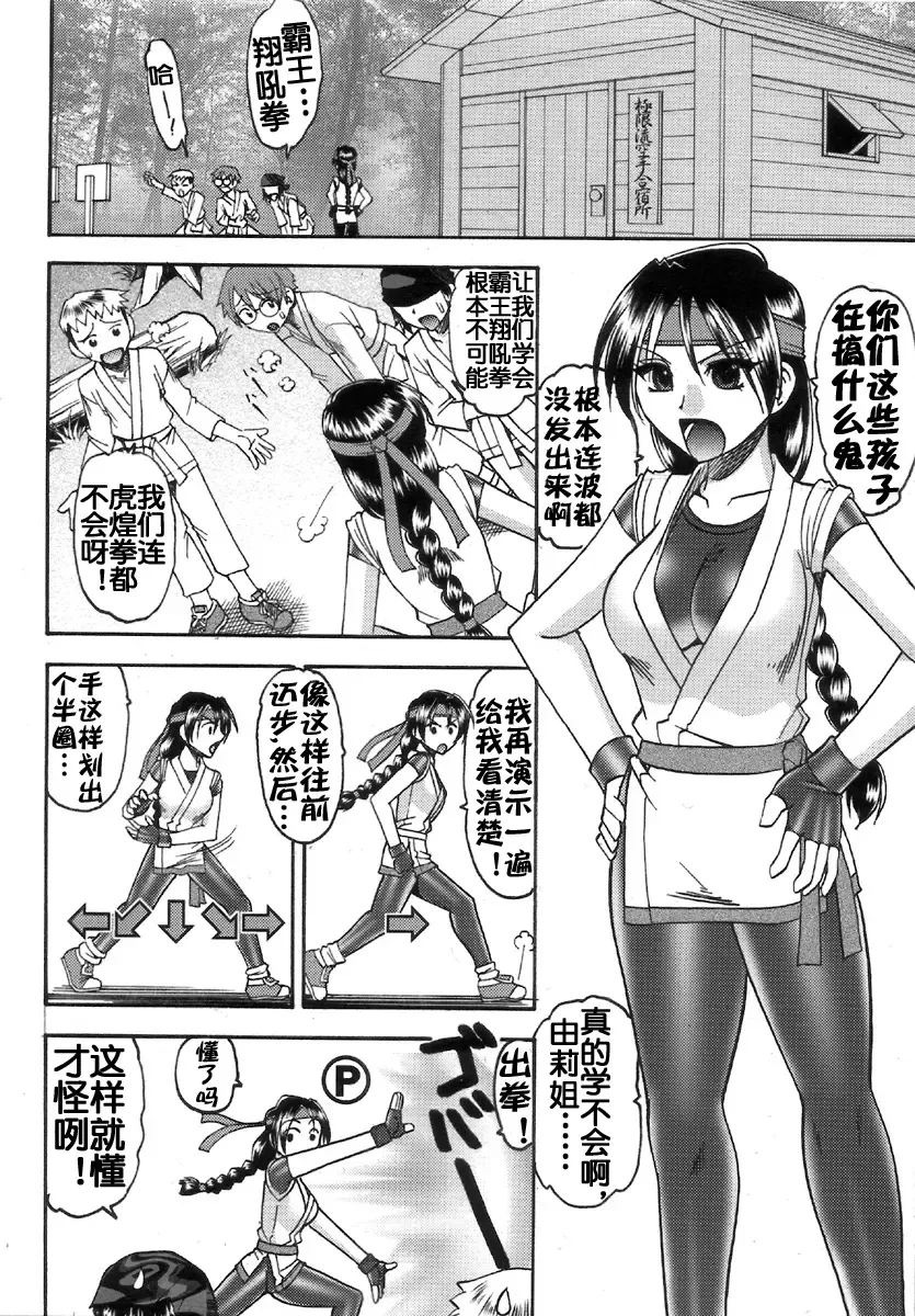 [Mokkouyou Bond] SEMEDAIN G WORKS Vol. 32 - CHOOOOOOO~KIWAMI Fhentai - Page 6