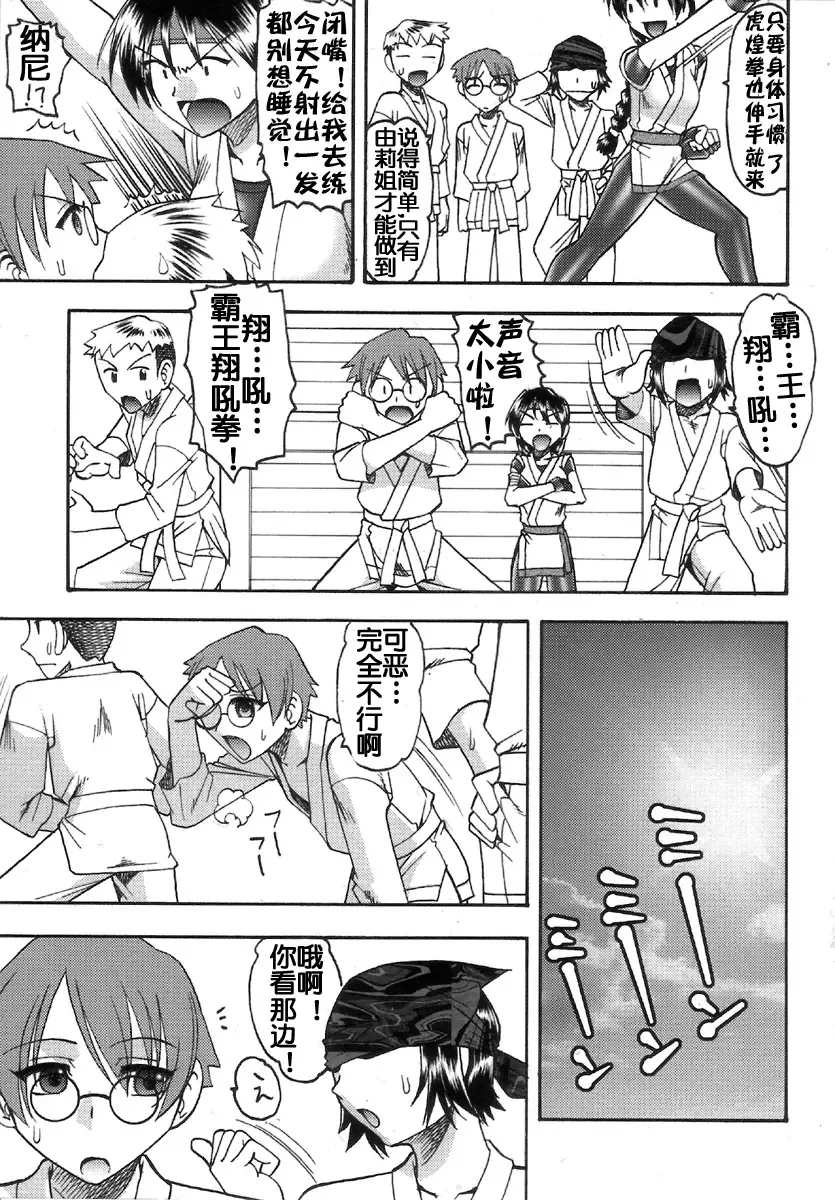 [Mokkouyou Bond] SEMEDAIN G WORKS Vol. 32 - CHOOOOOOO~KIWAMI Fhentai - Page 7