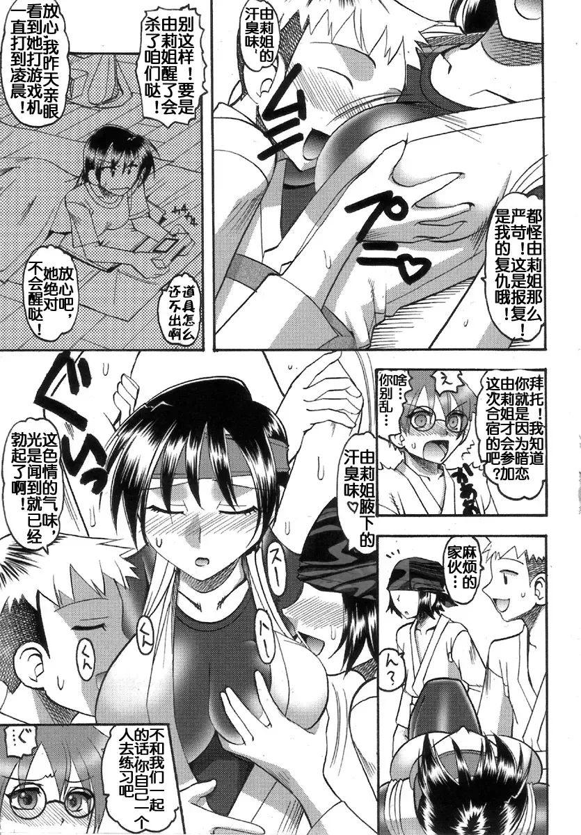 [Mokkouyou Bond] SEMEDAIN G WORKS Vol. 32 - CHOOOOOOO~KIWAMI Fhentai - Page 9