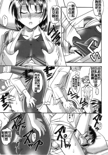 [Mokkouyou Bond] SEMEDAIN G WORKS Vol. 32 - CHOOOOOOO~KIWAMI Fhentai - Page 11