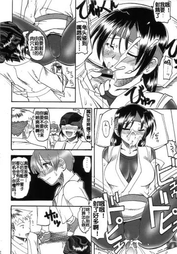 [Mokkouyou Bond] SEMEDAIN G WORKS Vol. 32 - CHOOOOOOO~KIWAMI Fhentai - Page 12