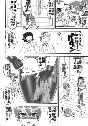 [Mokkouyou Bond] SEMEDAIN G WORKS Vol. 32 - CHOOOOOOO~KIWAMI Fhentai - Page 14