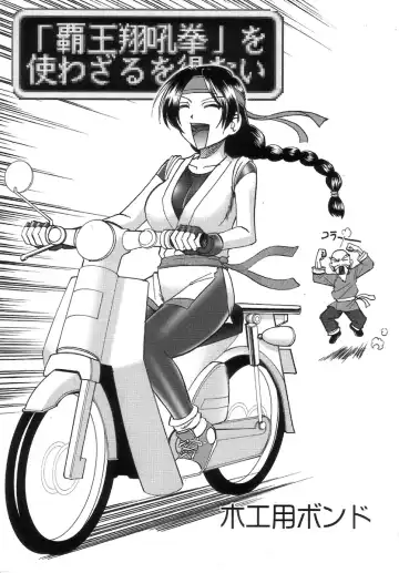 [Mokkouyou Bond] SEMEDAIN G WORKS Vol. 32 - CHOOOOOOO~KIWAMI Fhentai - Page 5