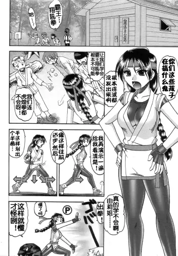 [Mokkouyou Bond] SEMEDAIN G WORKS Vol. 32 - CHOOOOOOO~KIWAMI Fhentai - Page 6