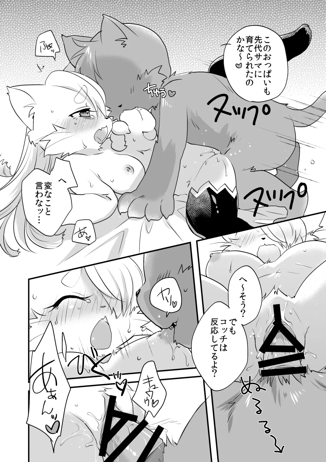 [Yue] Himitsu no Candy - Secret Candy Fhentai - Page 17