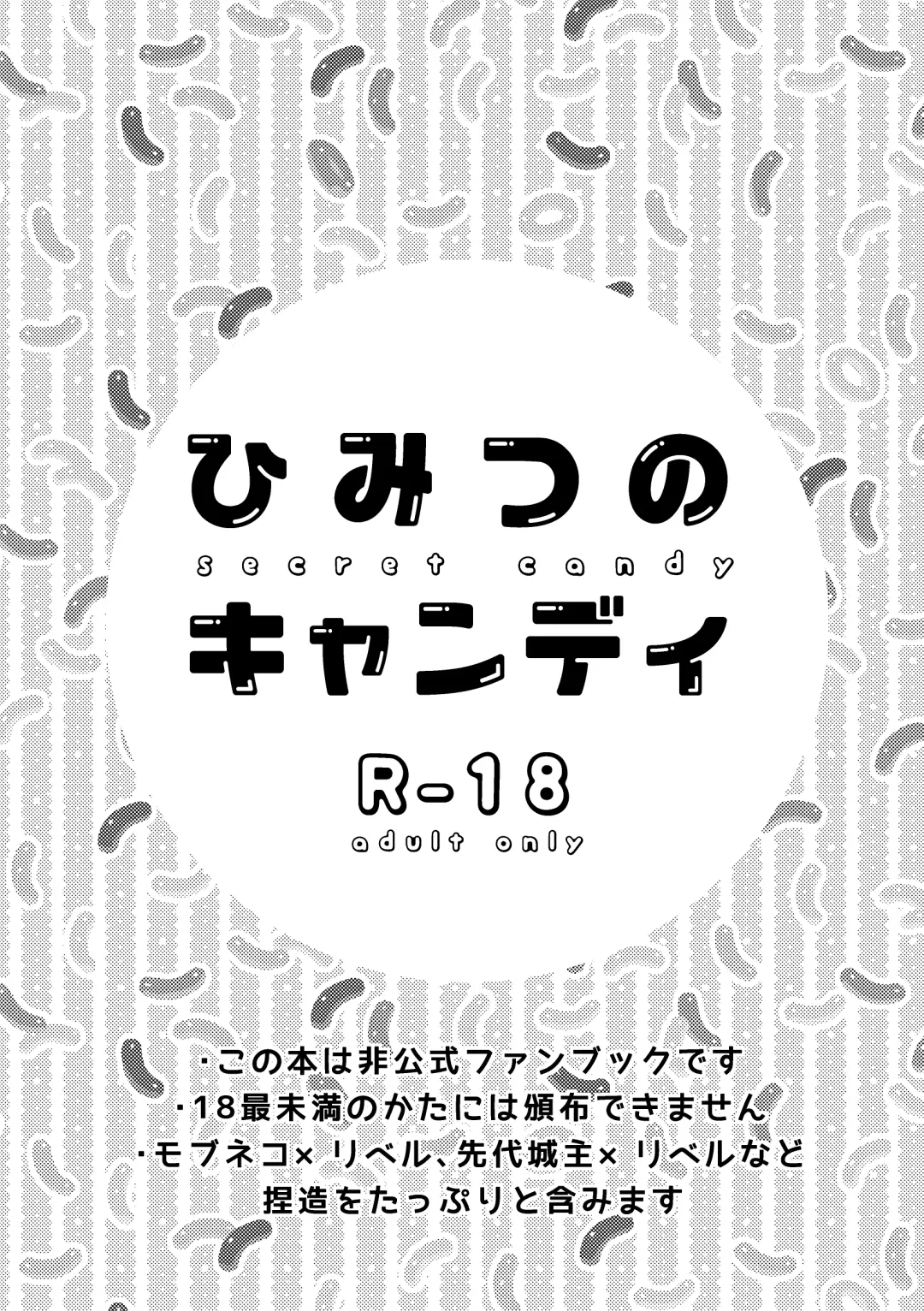 [Yue] Himitsu no Candy - Secret Candy Fhentai - Page 2