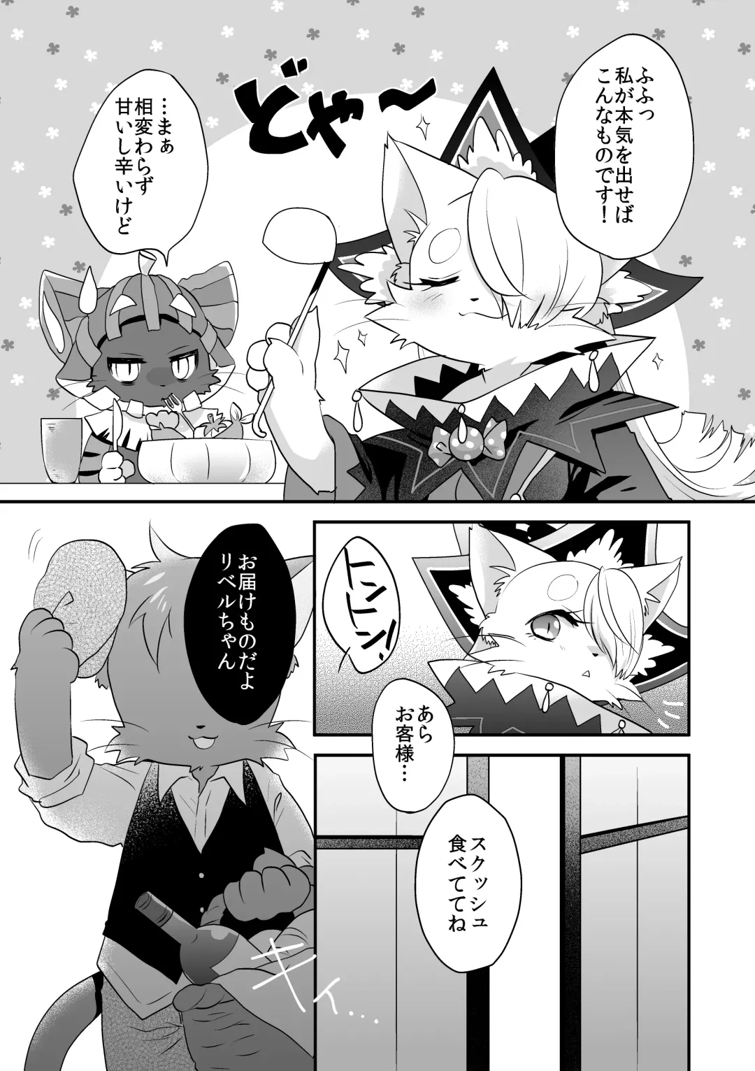 [Yue] Himitsu no Candy - Secret Candy Fhentai - Page 20