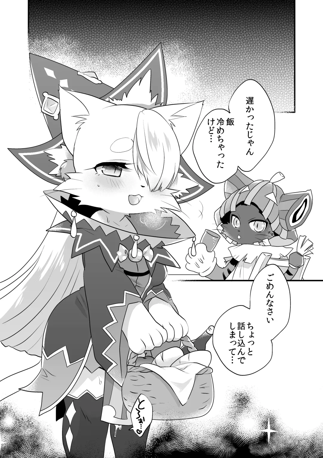 [Yue] Himitsu no Candy - Secret Candy Fhentai - Page 21