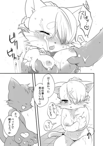 [Yue] Himitsu no Candy - Secret Candy Fhentai - Page 12