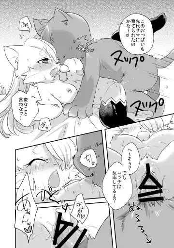 [Yue] Himitsu no Candy - Secret Candy Fhentai - Page 17