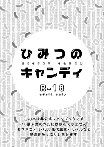 [Yue] Himitsu no Candy - Secret Candy Fhentai - Page 2