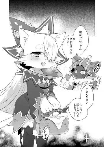 [Yue] Himitsu no Candy - Secret Candy Fhentai - Page 21