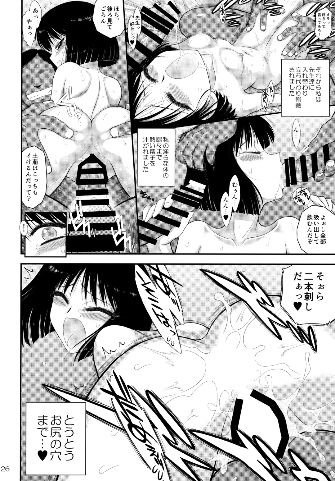 [Kuroinu Juu] Doyoubi no Joshi wa Gaman Dekinai 2 Fhentai - Page 25
