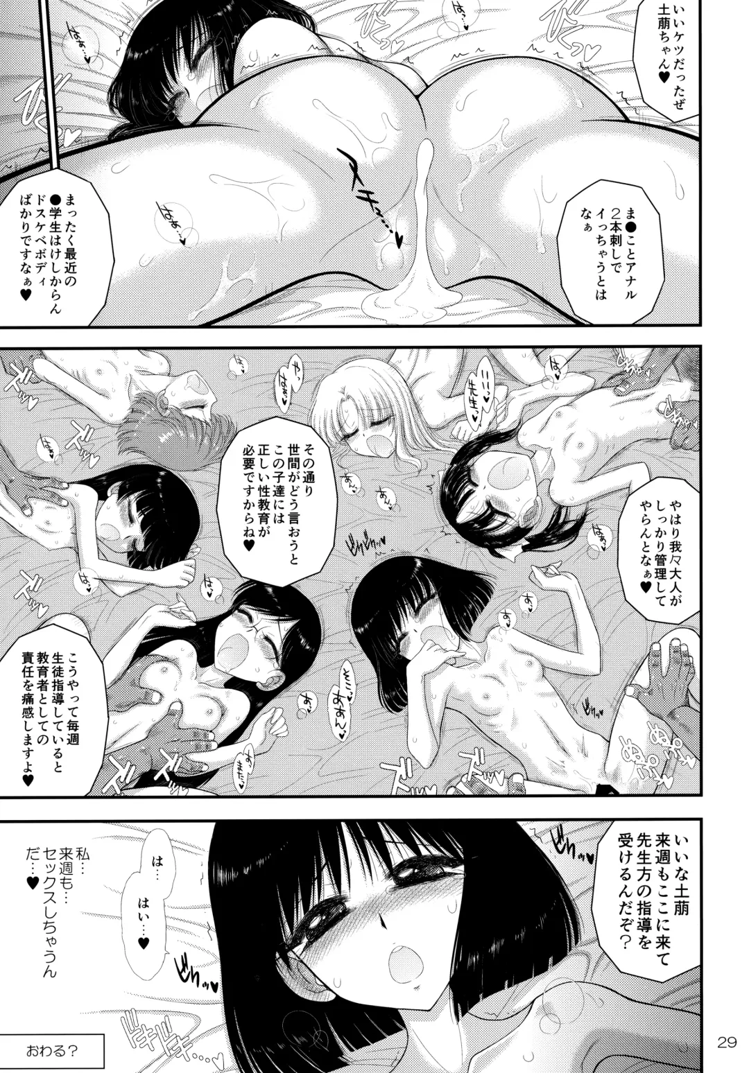 [Kuroinu Juu] Doyoubi no Joshi wa Gaman Dekinai 2 Fhentai - Page 28
