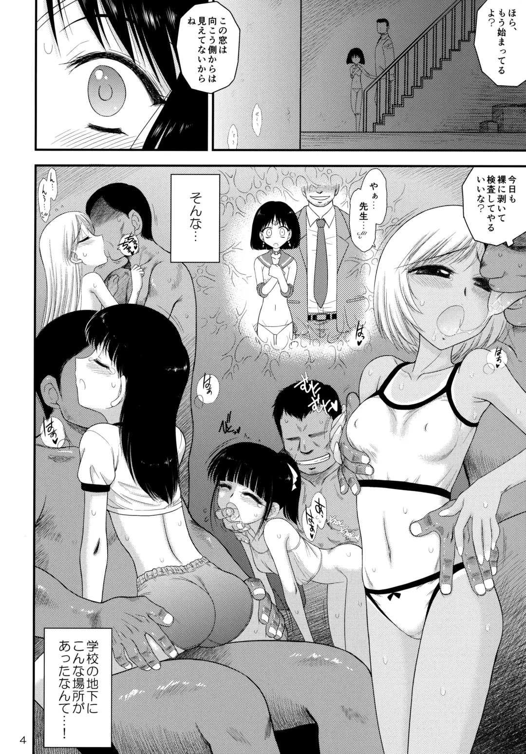 [Kuroinu Juu] Doyoubi no Joshi wa Gaman Dekinai 2 Fhentai - Page 3