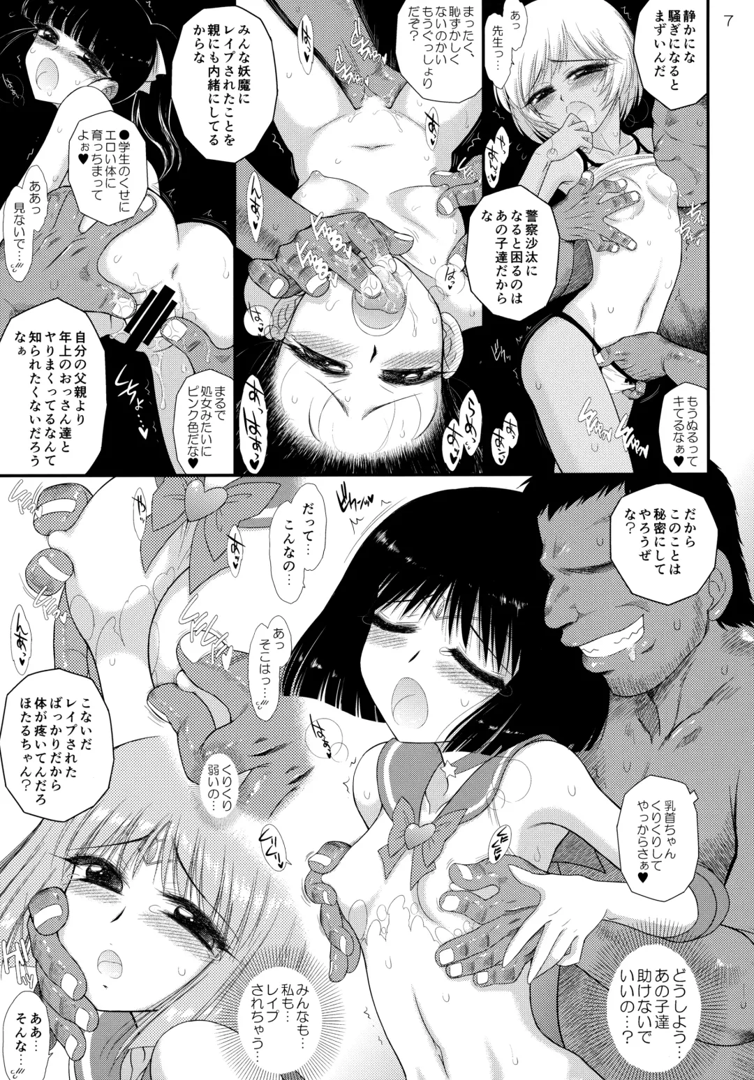 [Kuroinu Juu] Doyoubi no Joshi wa Gaman Dekinai 2 Fhentai - Page 6