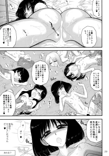 [Kuroinu Juu] Doyoubi no Joshi wa Gaman Dekinai 2 Fhentai - Page 28