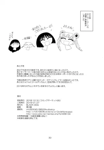 [Kuroinu Juu] Doyoubi no Joshi wa Gaman Dekinai 2 Fhentai - Page 29