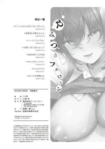 [Herio] Yamitsuki Pheromone | Addictive Pheromone Fhentai - Page 14