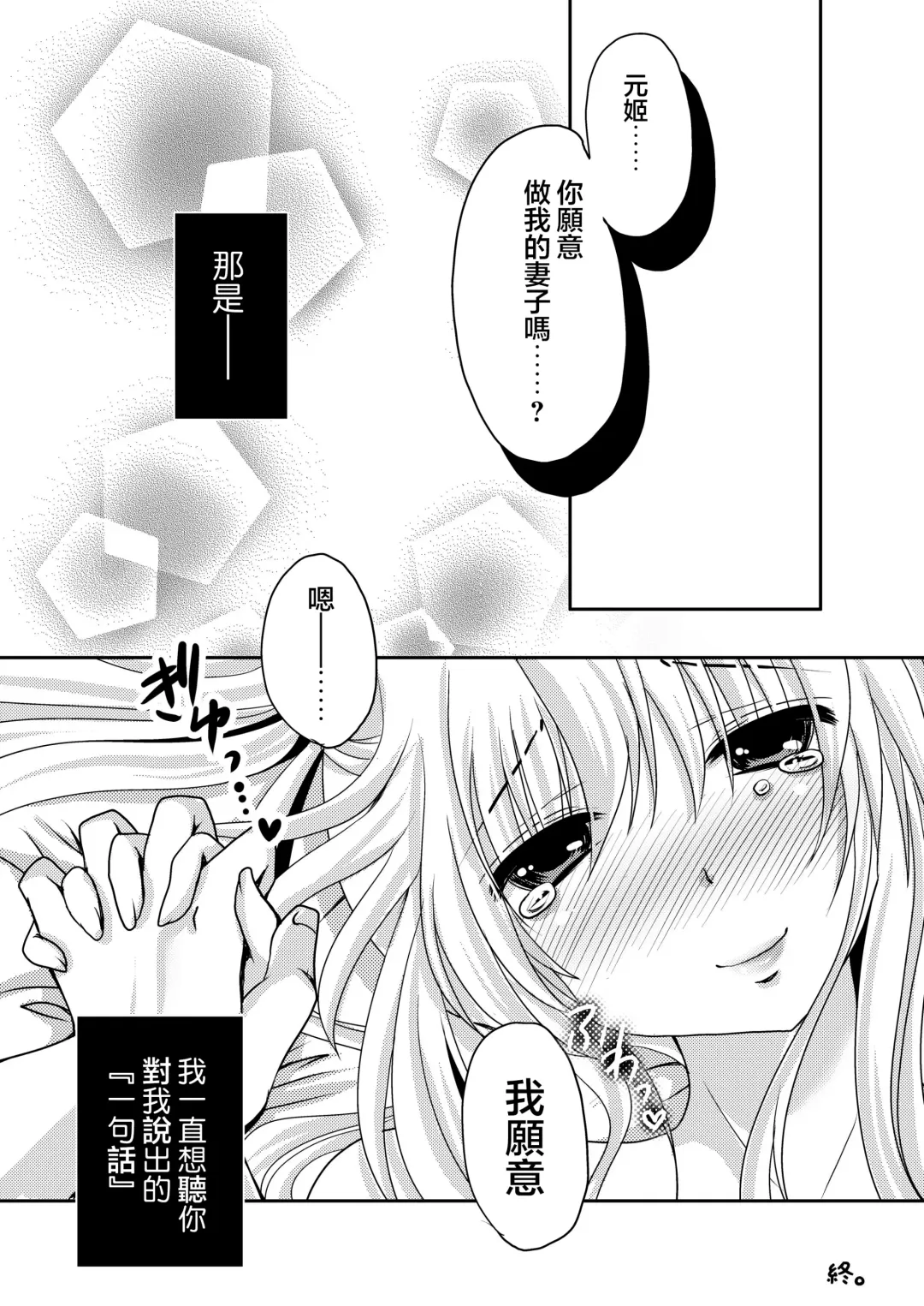 [Usubeni Sakurako] Suki Suki Daisuki Fhentai - Page 19