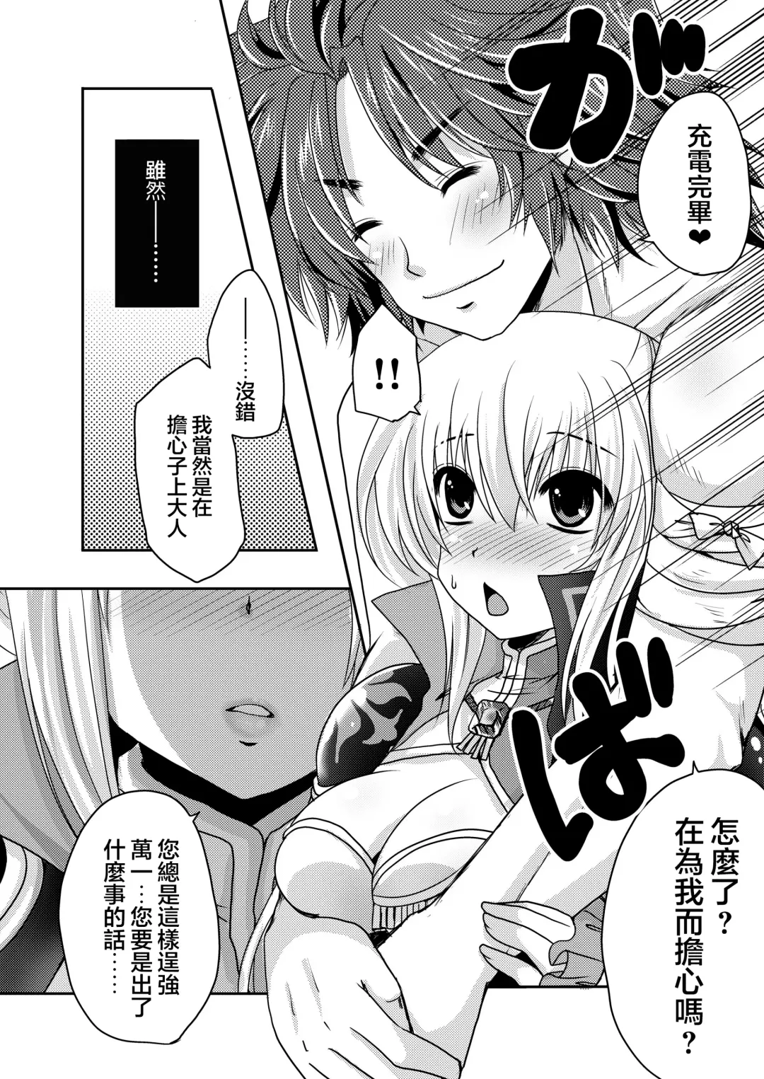 [Usubeni Sakurako] Suki Suki Daisuki Fhentai - Page 5