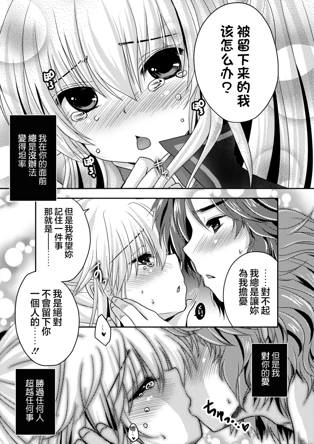 [Usubeni Sakurako] Suki Suki Daisuki Fhentai - Page 6