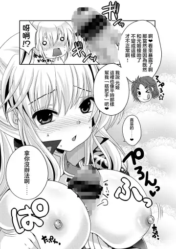 [Usubeni Sakurako] Suki Suki Daisuki Fhentai - Page 8