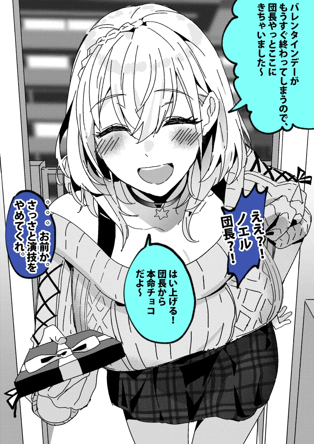 [Duokuma] すべてはにせｓｈｒｇｎｎｌ Fhentai - Page 1