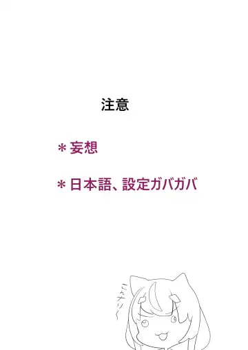 [Karin] Kore de Sekai Seifuku Dekiru no da!! Fhentai - Page 2