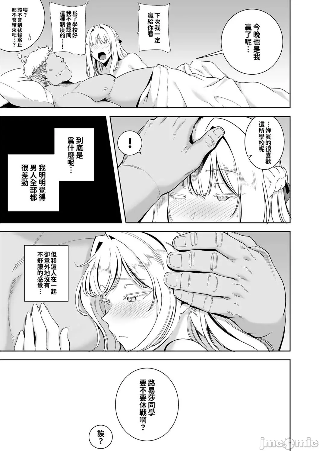 [Kurosu Gatari] 聖華女学院高等部公認竿おじさん 1~5 Fhentai - Page 134