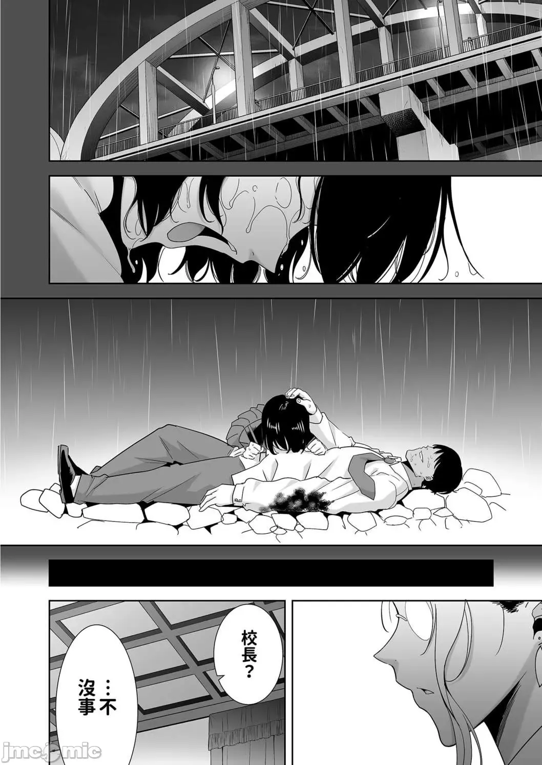 [Kurosu Gatari] 聖華女学院高等部公認竿おじさん 1~5 Fhentai - Page 209