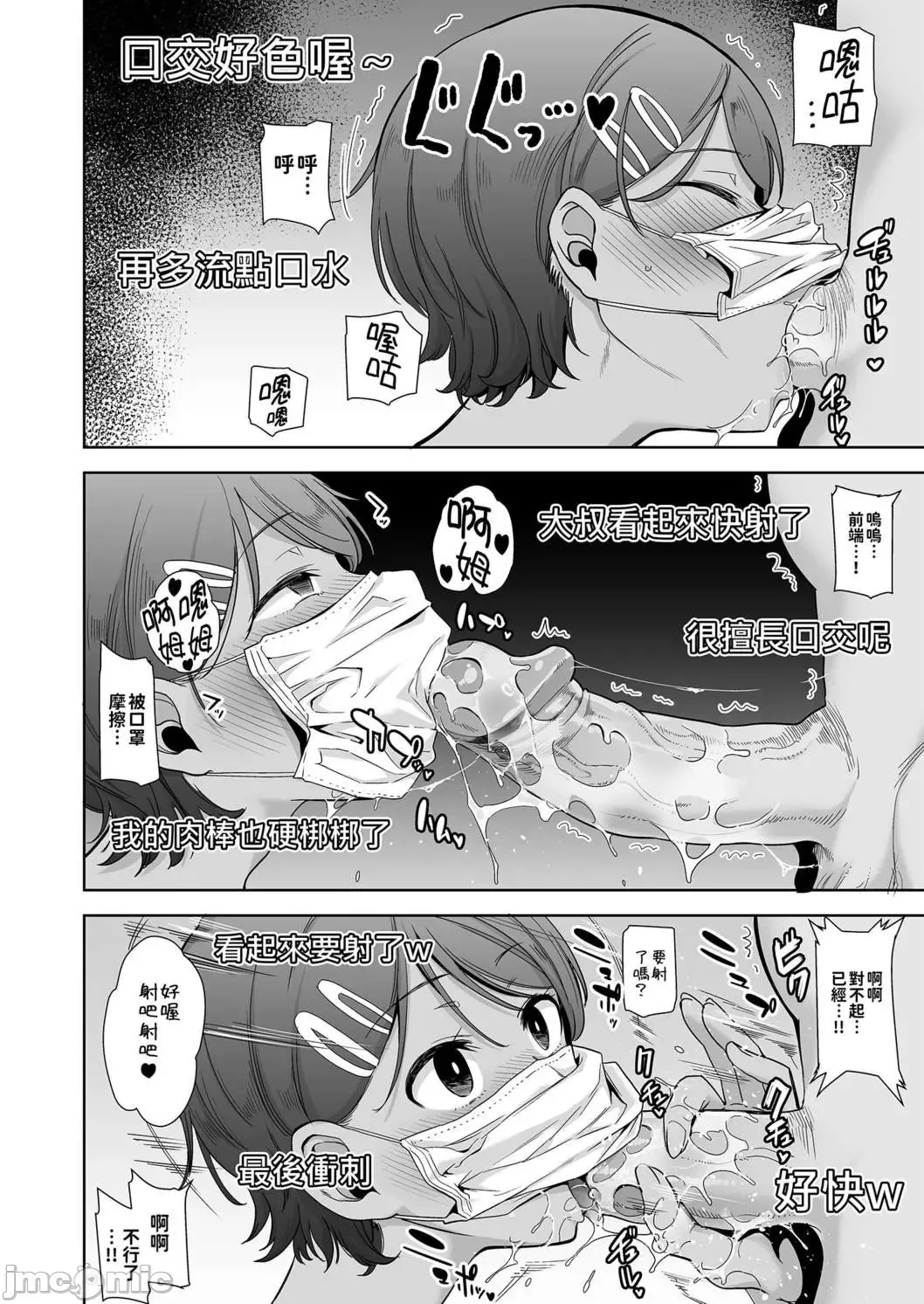 [Kurosu Gatari] 聖華女学院高等部公認竿おじさん 1~5 Fhentai - Page 49