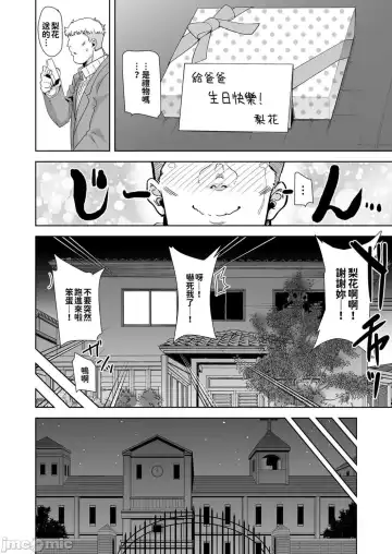 [Kurosu Gatari] 聖華女学院高等部公認竿おじさん 1~5 Fhentai - Page 105