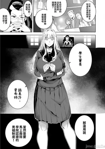 [Kurosu Gatari] 聖華女学院高等部公認竿おじさん 1~5 Fhentai - Page 106