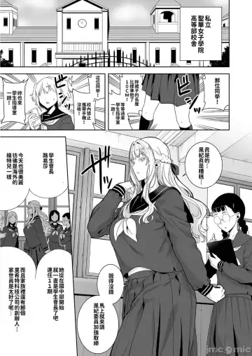 [Kurosu Gatari] 聖華女学院高等部公認竿おじさん 1~5 Fhentai - Page 112