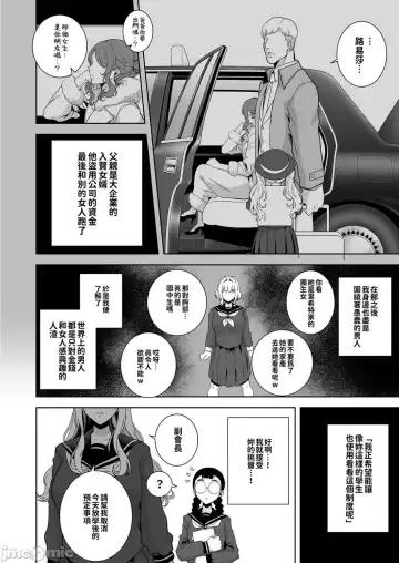 [Kurosu Gatari] 聖華女学院高等部公認竿おじさん 1~5 Fhentai - Page 115