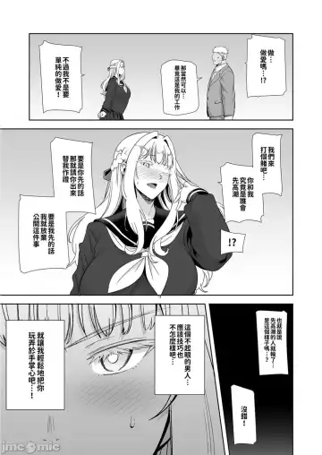 [Kurosu Gatari] 聖華女学院高等部公認竿おじさん 1~5 Fhentai - Page 120