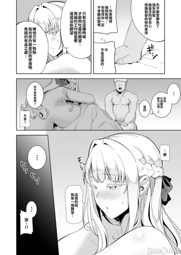 [Kurosu Gatari] 聖華女学院高等部公認竿おじさん 1~5 Fhentai - Page 135