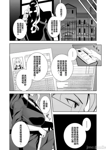 [Kurosu Gatari] 聖華女学院高等部公認竿おじさん 1~5 Fhentai - Page 153