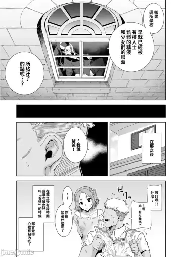 [Kurosu Gatari] 聖華女学院高等部公認竿おじさん 1~5 Fhentai - Page 154