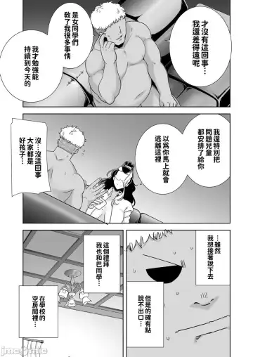 [Kurosu Gatari] 聖華女学院高等部公認竿おじさん 1~5 Fhentai - Page 168