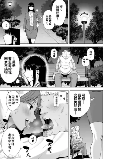 [Kurosu Gatari] 聖華女学院高等部公認竿おじさん 1~5 Fhentai - Page 182