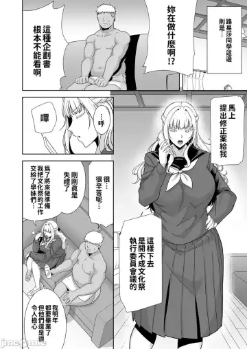 [Kurosu Gatari] 聖華女学院高等部公認竿おじさん 1~5 Fhentai - Page 193