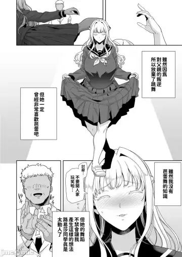 [Kurosu Gatari] 聖華女学院高等部公認竿おじさん 1~5 Fhentai - Page 207