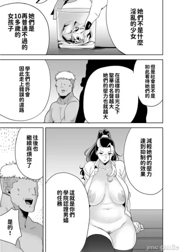 [Kurosu Gatari] 聖華女学院高等部公認竿おじさん 1~5 Fhentai - Page 210