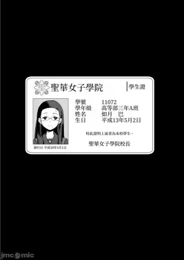 [Kurosu Gatari] 聖華女学院高等部公認竿おじさん 1~5 Fhentai - Page 30