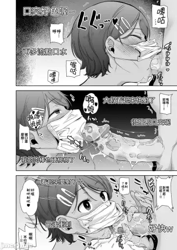 [Kurosu Gatari] 聖華女学院高等部公認竿おじさん 1~5 Fhentai - Page 49
